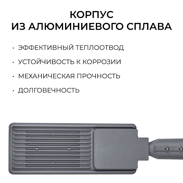 Уличный консольный светодиодный светильник Apeyron 29-16 Фото № 16