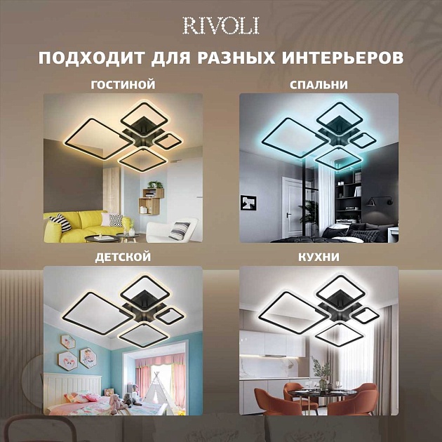 Потолочная светодиодная люстра Rivoli Julietta 6173-201 Б0068391 Фото № 15