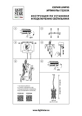 Подвесной светильник Lightstar Limpio 722033 1