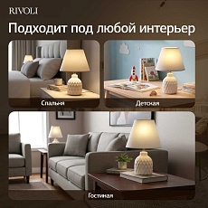 Настольная лампа Rivoli Muriel 7550-501 Б0070136 2
