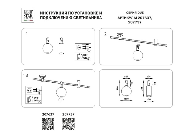 Трековый светодиодный светильник Lightstar Due 207637 Фото № 2