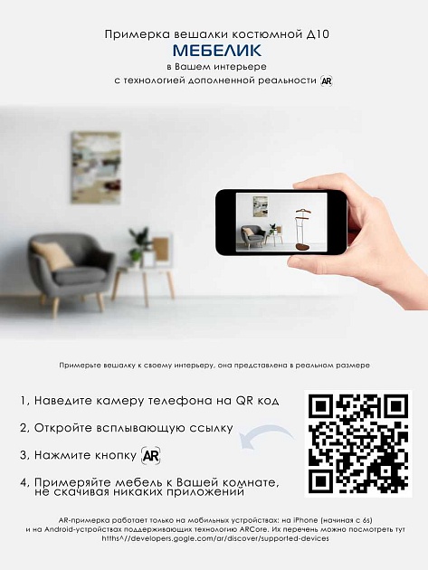 Костюмная вешалка Мебелик Д 10 000922 Фото № 4