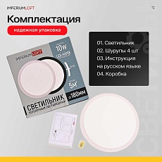 Потолочный светодиодный светильник Imperium Loft Slim 141008-26 3