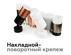 Насадка передняя Ambrella light DIY Spot N6221 2