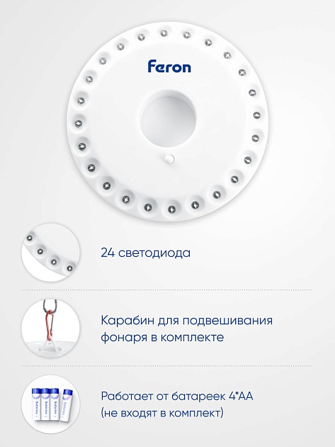 Кемпинговый светодиодный фонарь Feron TH2501 на батарейках 16х135 150 лм 41684 Фото № 2