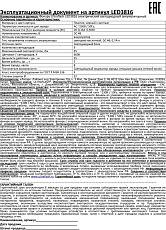 Рабочий светодиодный фонарь Ultraflash Accu Profi аккумуляторный 160х60 35 лм LED3816 10794 1