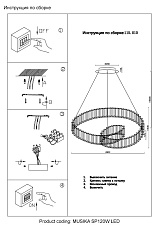 Подвесной светодиодный светильник Crystal Lux Musika SP120W Led Chrome 1