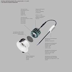 Модуль светодиодный 5W 3000K суперузкий 3° Lightstar Stella Base 075053 2