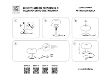 Настольная лампа диммируемая 12W 3000K белый Catania Lightstar 689916 2
