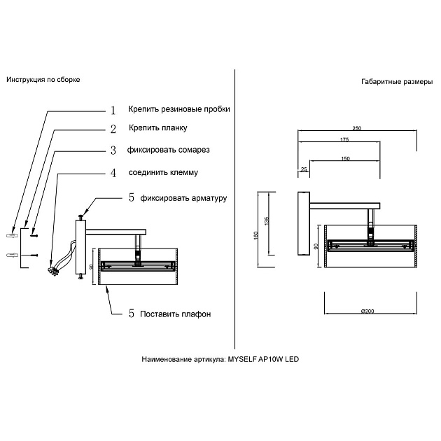 Бра Crystal Lux MYSELF AP10W LED Фото № 2
