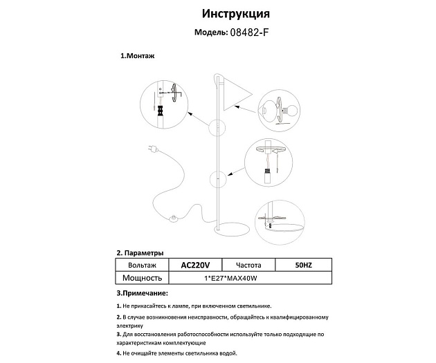 Торшер Kink Light Райви 08482-F,19 Фото № 2