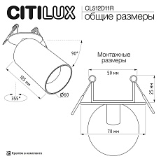 Встраиваемый спот Citilux Axel CL512D11R 1