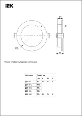 Встраиваемый светодиодный светильник IEK ДВО LDVO0-1612-09-4000-K01 1