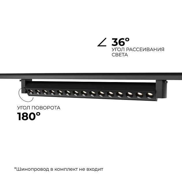 Трековый светодиодный светильник Apeyron 25-16 изображение 6 Трековый светодиодный светильник Apeyron 25-16 Фото № 6