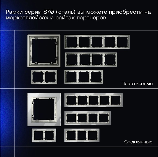 Проходной переключатель встраиваемый Voltum S70 одноклавишный 10А, (сталь) VLS010305 Фото № 5