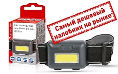 Налобный светодиодный фонарь Ultraflash Headlite от батареек 90х40 49 лм LED5356 14641 2