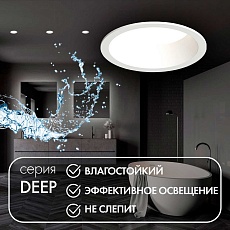 Встраиваемый светильник Denkirs Deep DK3103-WH 3