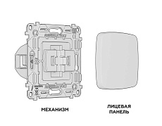 Комплект механизма 1-кл проходного выключателя AMBRELLA VOLT OMEGA Графит мягкое касание QUANT (OP9010, VM105) MO901020 2