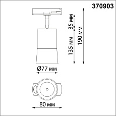 Трековый однофазный светильник Novotech Port Elina 370903 3