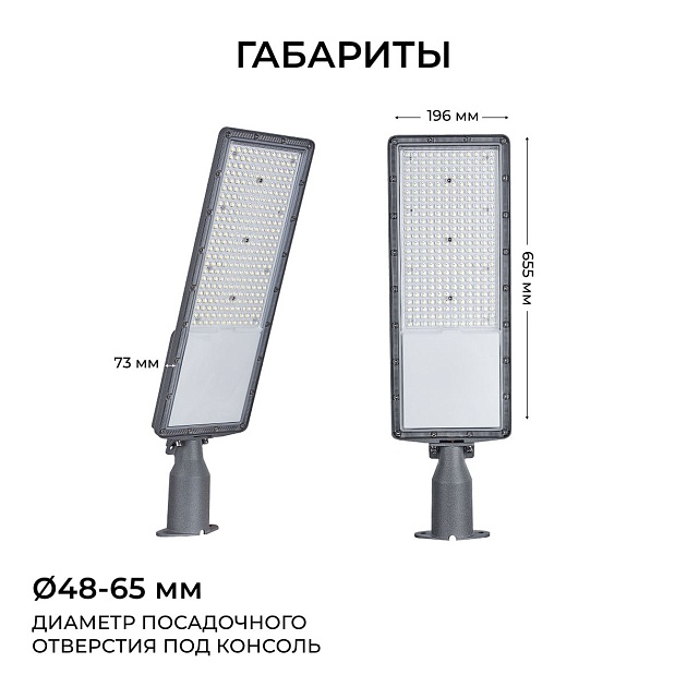 Уличный консольный светодиодный светильник Apeyron 29-17 изображение 8 Уличный консольный светодиодный светильник Apeyron 29-17 Фото № 8