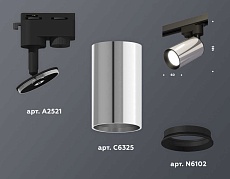 Комплект трекового светильника Ambrella light Track System XT (A2521, C6325, N6102) XT6325001 1
