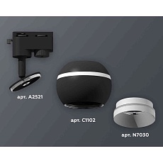 Комплект трекового светильника Ambrella light Track System XT1102001 SBK/SWH черный песок/белый песок (A2521, C1102, N7030) 1