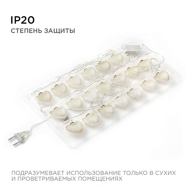 Гирлянда светодиодная Apeyron сердце 15-62 изображение 4 Гирлянда светодиодная Apeyron сердце 15-62 Фото № 4