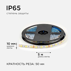 Светодиодная лента OGM 14,4W/m 60LED/m 5050SMD дневной белый 5M LSE-274 3