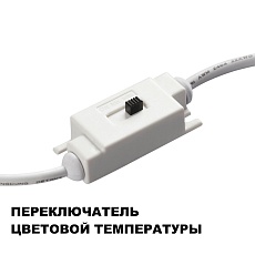 Настенный светодиодный светильник Novotech Over Yeso 359403 2