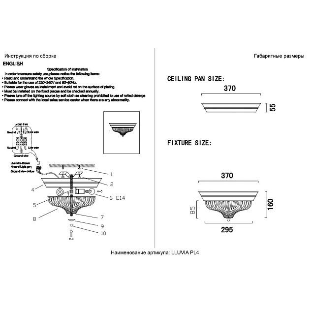 Потолочный светильник Crystal Lux Lluvia PL4 Bronze D370 изображение 2 Потолочный светильник Crystal Lux Lluvia PL4 Bronze D370 Фото № 2