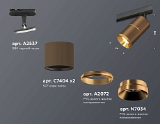 Комплект трекового светильника Ambrella light Track System XT (A2537, C7404, A2072, C7404, N7034) XT7404002 1