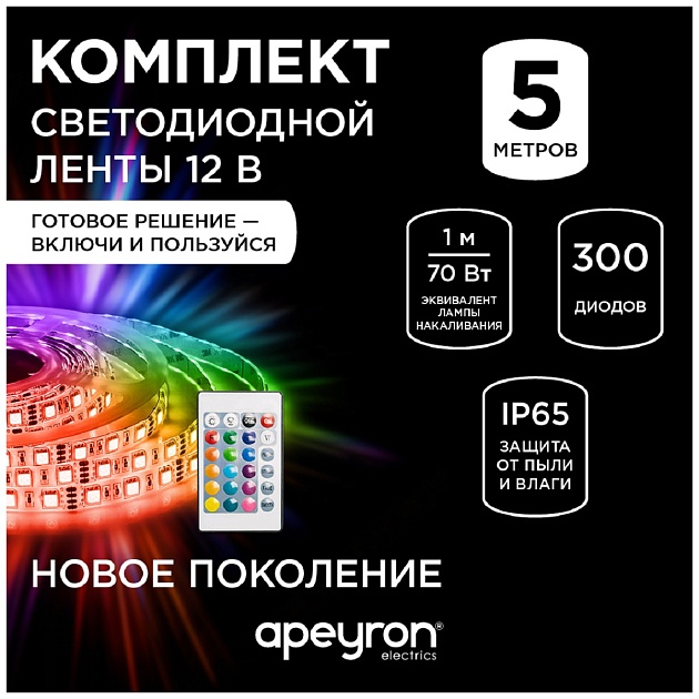 Светодиодная влагозащищенная лента Apeyron 14,4W/m 60LED/m 3528SMD разноцветная 5M 10-35 фото 8