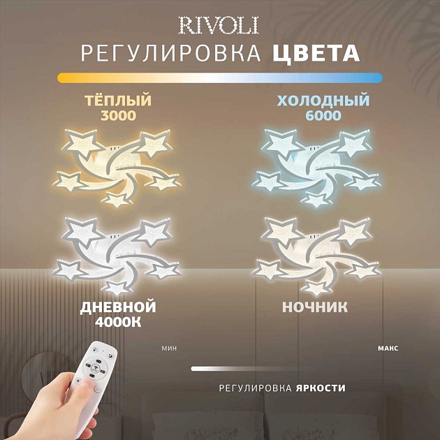 Потолочная светодиодная люстра Rivoli Gracia 6172-201 Б0068340 Фото № 16