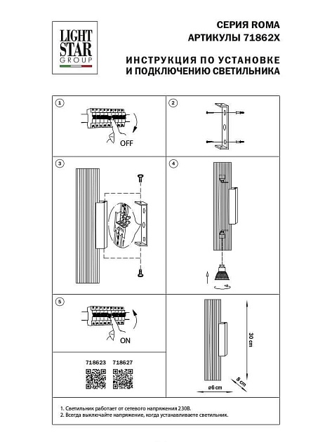 Настенный светильник Lightstar Roma 718623 Фото № 3