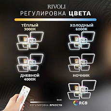 Потолочная светодиодная люстра Rivoli Violina 6152-107 Б0066458 1
