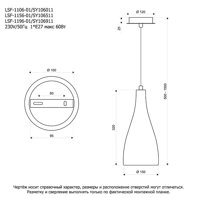Подвесной светильник Lussole Rimini LSF-1156-01 изображение 2 Подвесной светильник Lussole Rimini LSF-1156-01 Фото № 2