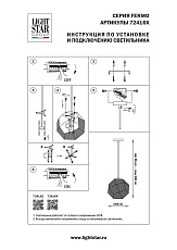 Подвесной светильник Lightstar Fermo 724164 1