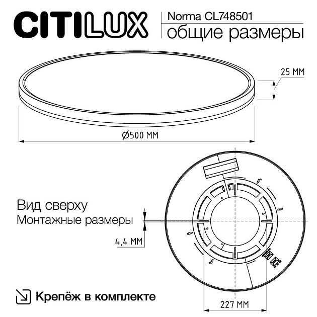 Потолочный светодиодный светильник Citilux Norma CL748501 изображение 3 Потолочный светодиодный светильник Citilux Norma CL748501 Фото № 3