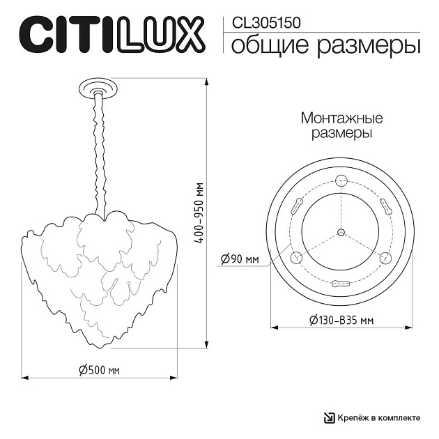 Люстра Citilux DRYAD CL305150 Фото № 2