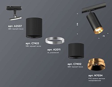 Комплект трекового светильника Ambrella light Track System XT (A2537, C7422, A2011, C7402, N7034) XT7402101 1