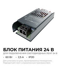 Блок питания OGM PS3-57 1