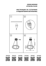 Подвесной светодиодный светильник Lightstar Unitario 763236 1