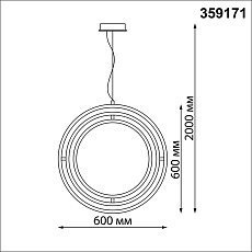 Подвесной светодиодный светильник Novotech Over Ondo 359171 3