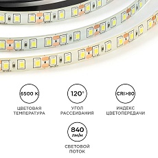 Светодиодная лента OGM 9,6W/m 120LED/m 2835SMD холодный белый 5M LSE-261 1