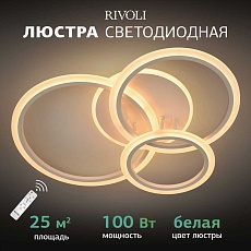 Потолочная светодиодная люстра Rivoli Inessa 6153-104 Б0066426 1