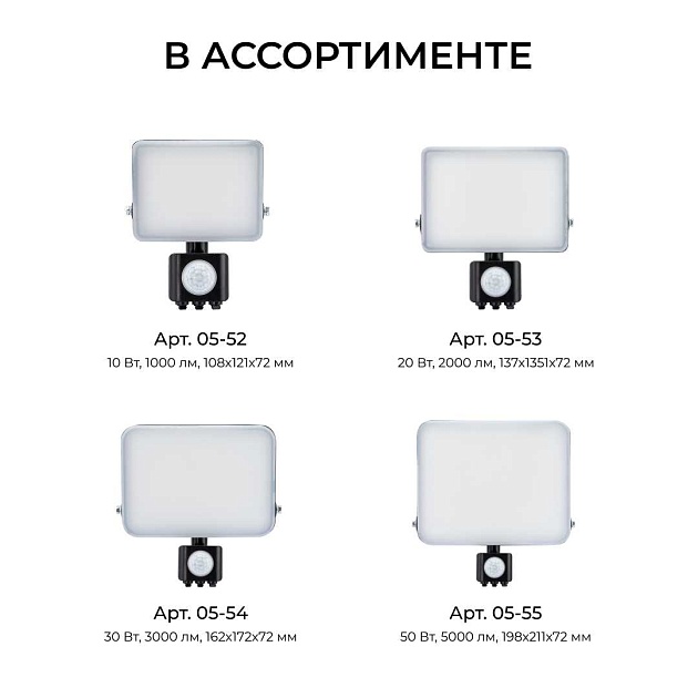 Прожектор светодиодный Apeyron 05-55 изображение 7 Прожектор светодиодный Apeyron 05-55 Фото № 7