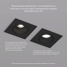 Встраиваемый светильник Denkirs Rodvig DK3071-BK 2