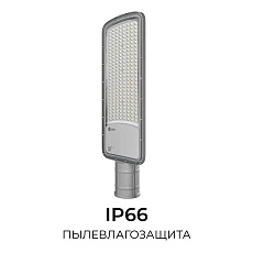 Уличный консольный светодиодный светильник OGM O29-03 5