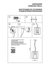 Подвесной светильник Lightstar Genni 798111 1