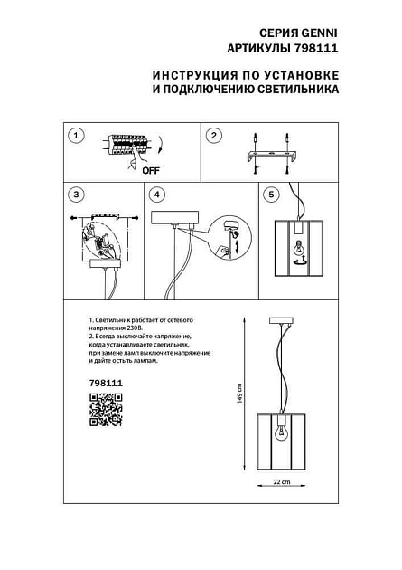 Подвесной светильник Lightstar Genni 798111 фото 2